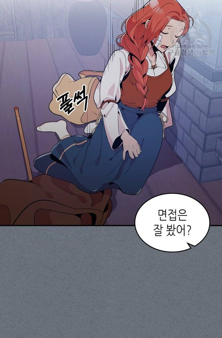 용사가 있었는데요 8화 40