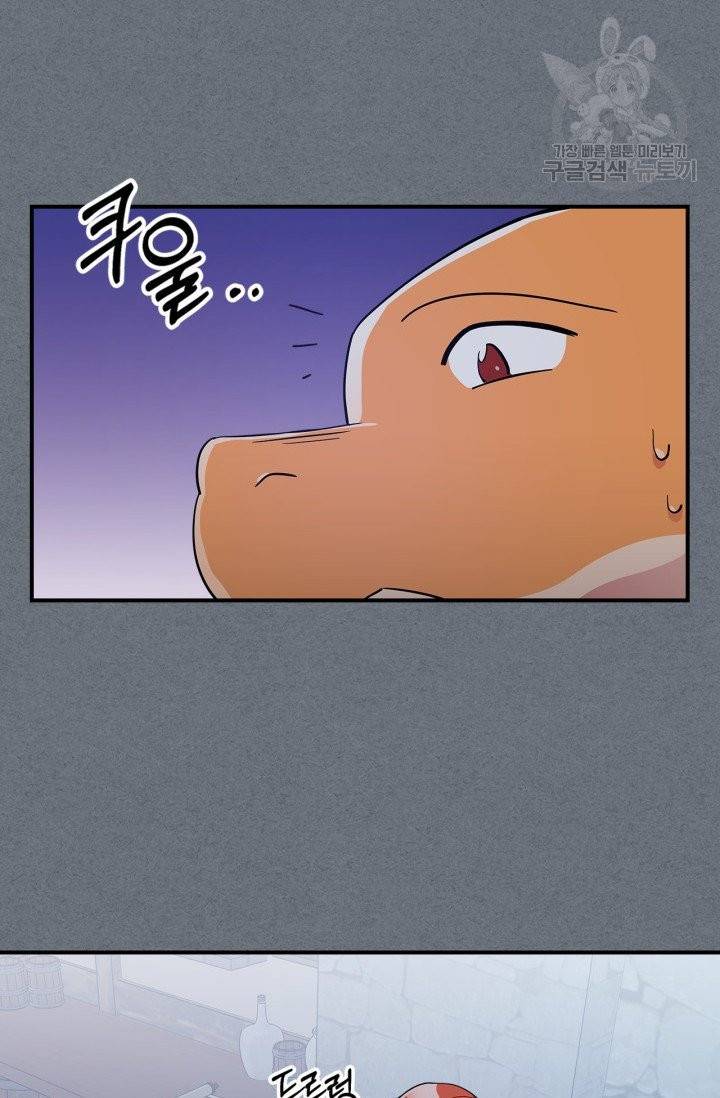 용사가 있었는데요 8화 42