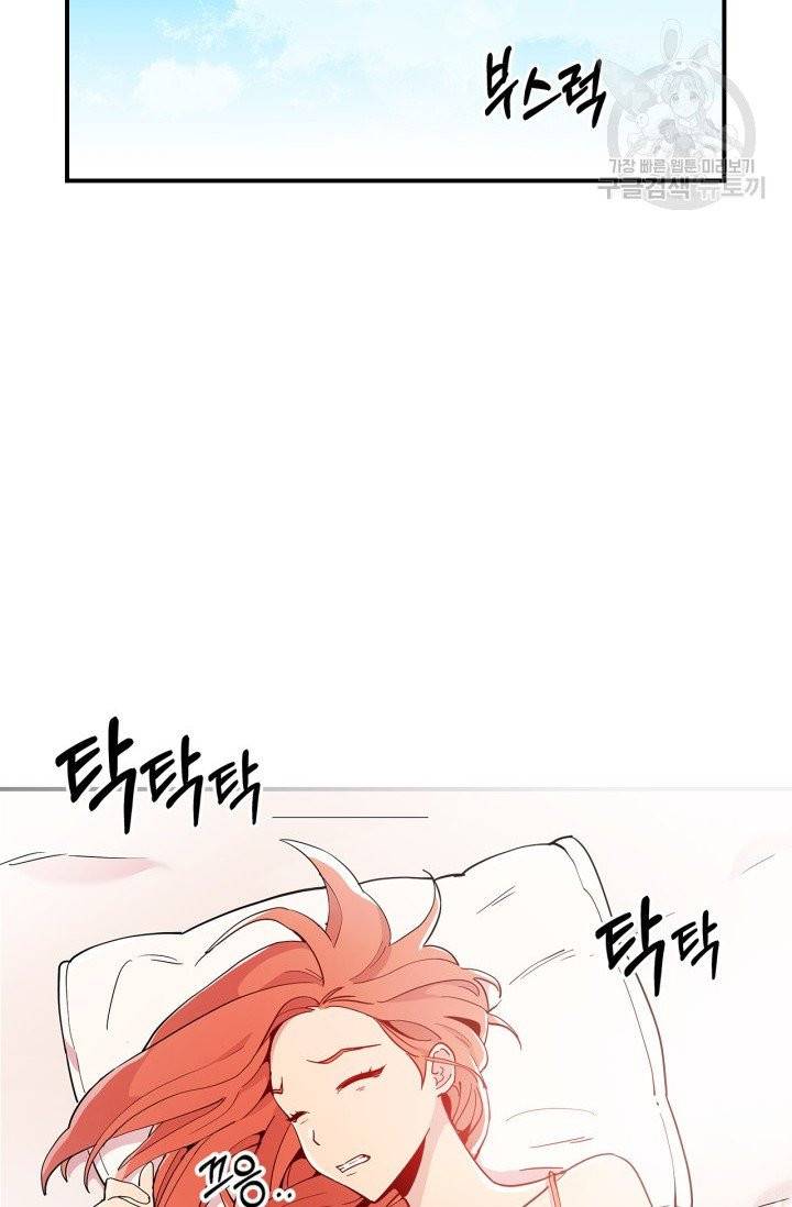 용사가 있었는데요 8화 47