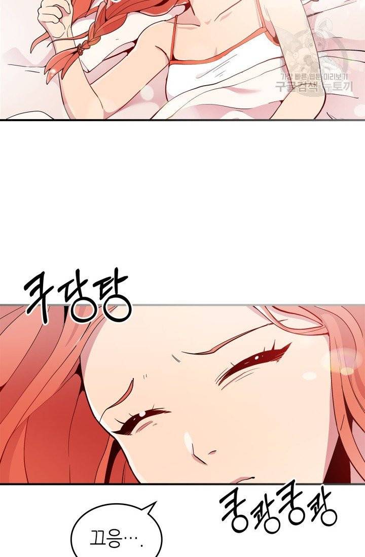 용사가 있었는데요 8화 48