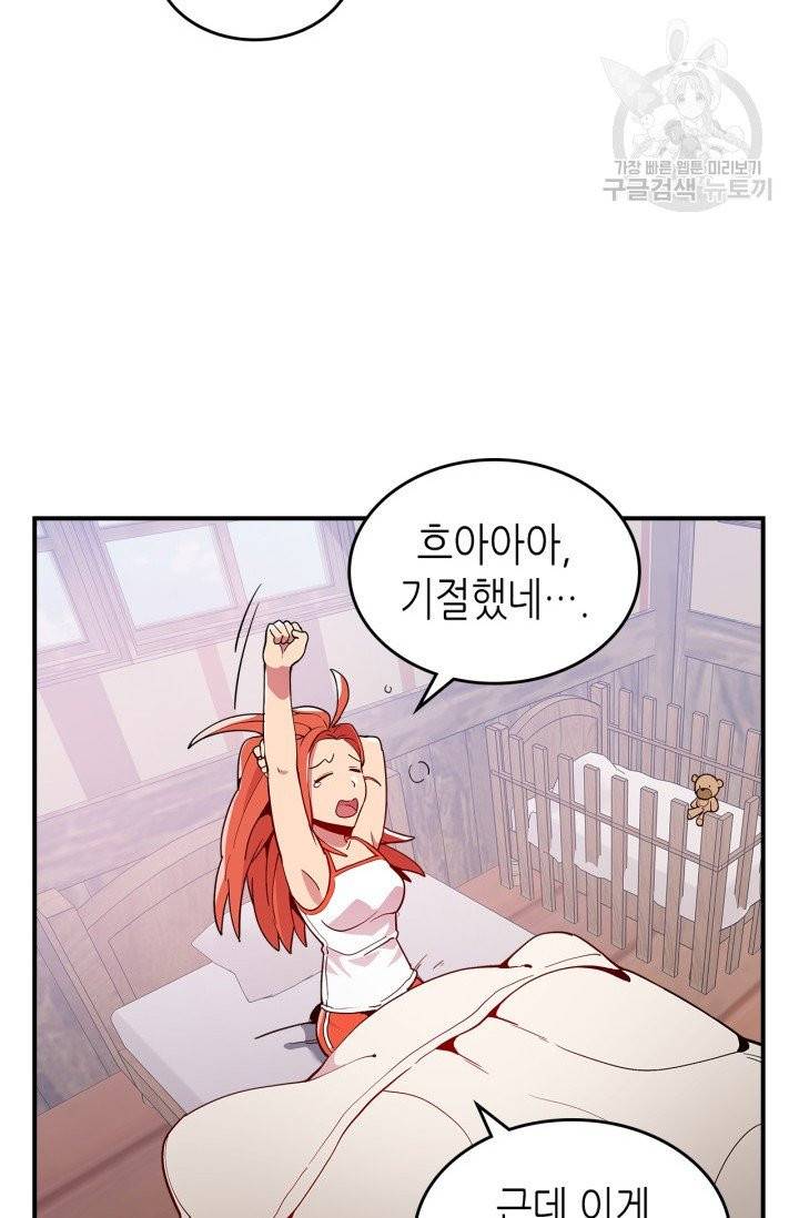 용사가 있었는데요 8화 49