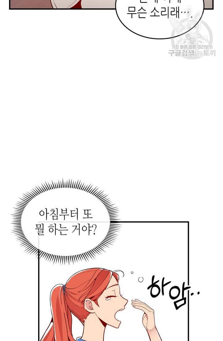 용사가 있었는데요 8화 50