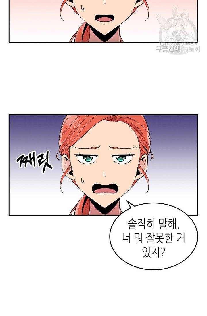 용사가 있었는데요 8화 54