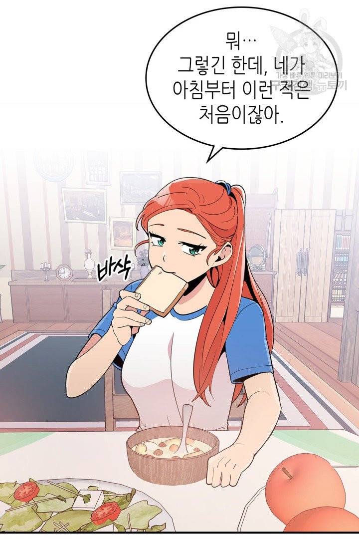 용사가 있었는데요 8화 59