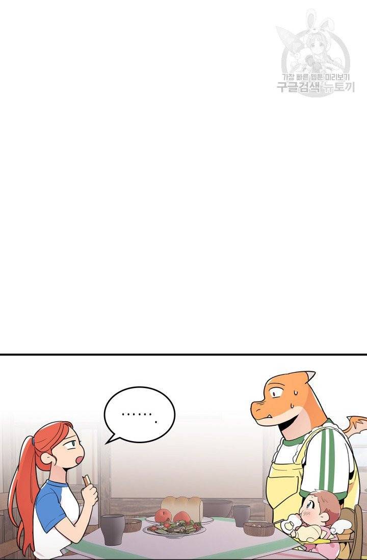 용사가 있었는데요 8화 60