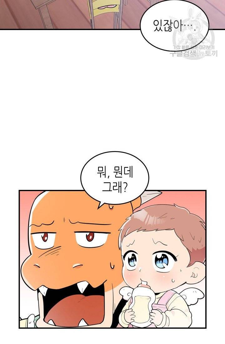 용사가 있었는데요 8화 64