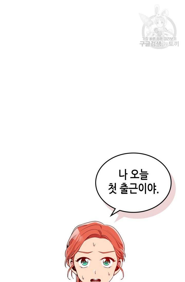 용사가 있었는데요 8화 65