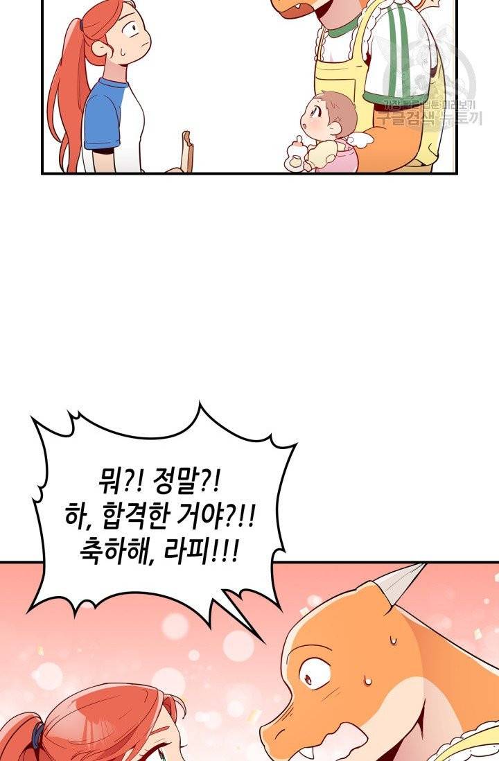 용사가 있었는데요 8화 67
