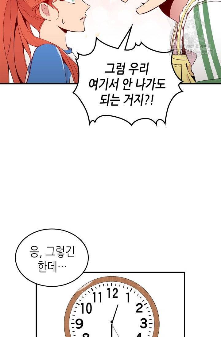 용사가 있었는데요 8화 68