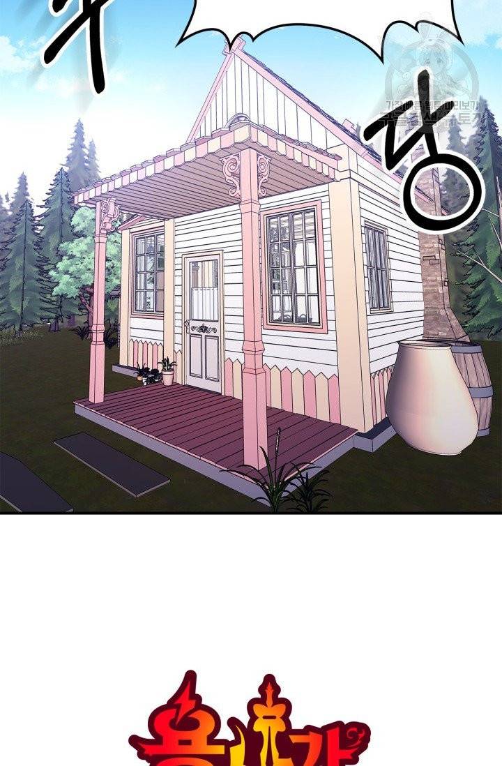 용사가 있었는데요 8화 73