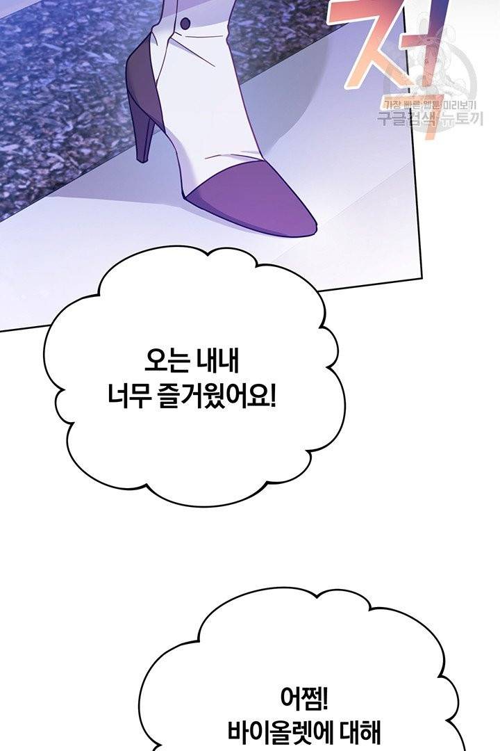 당신의 이해를 돕기 위하여 13화 3