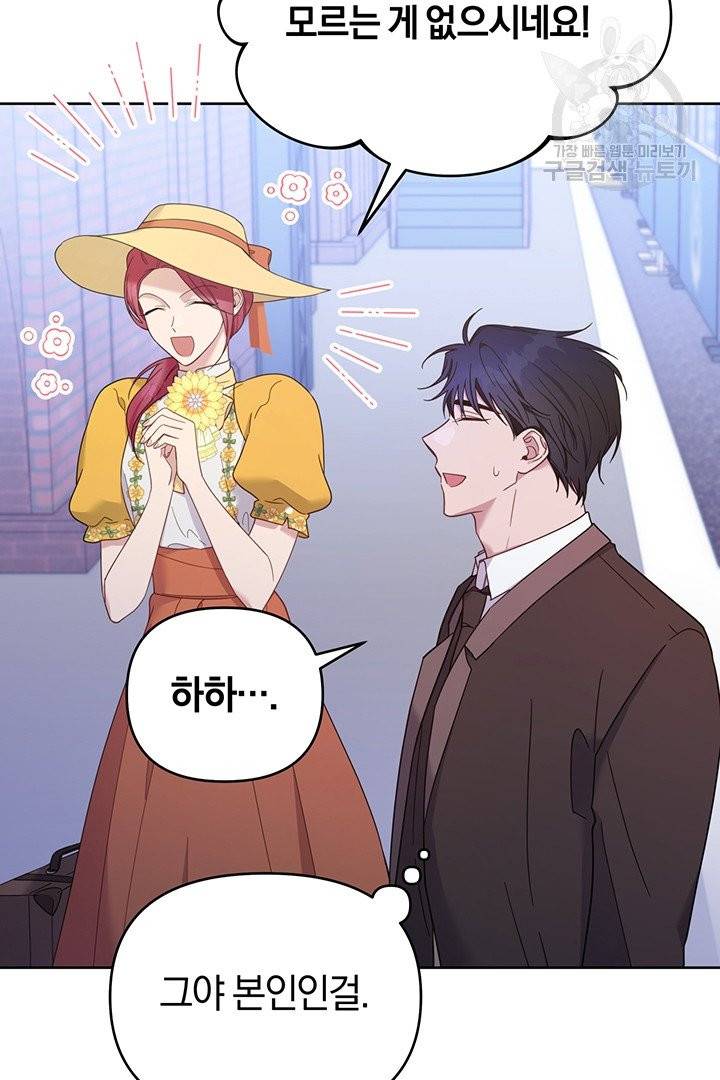 당신의 이해를 돕기 위하여 13화 4
