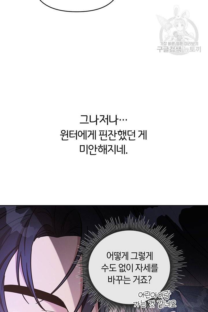 당신의 이해를 돕기 위하여 13화 5