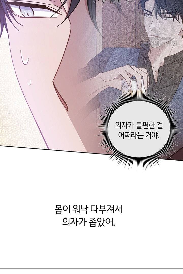 당신의 이해를 돕기 위하여 13화 6