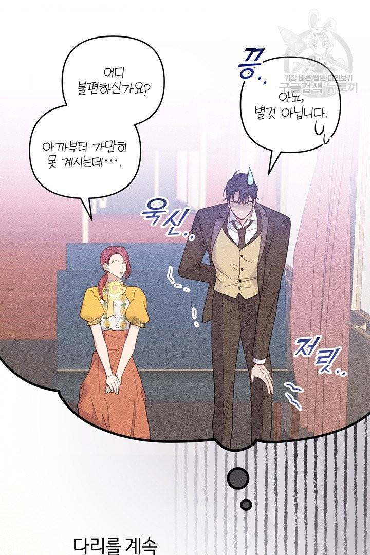 당신의 이해를 돕기 위하여 13화 7