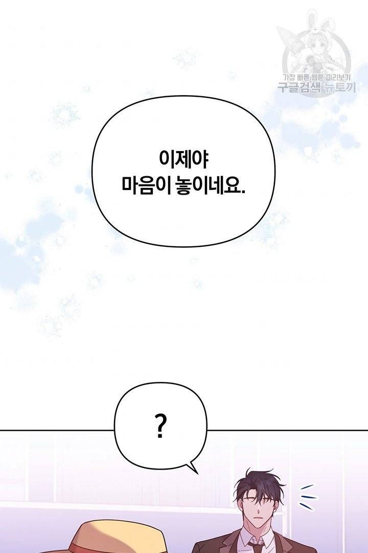 당신의 이해를 돕기 위하여 13화 9