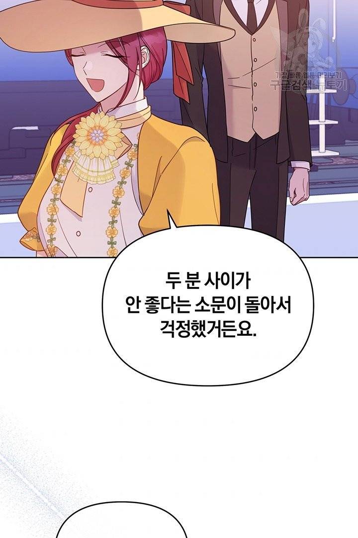 당신의 이해를 돕기 위하여 13화 10