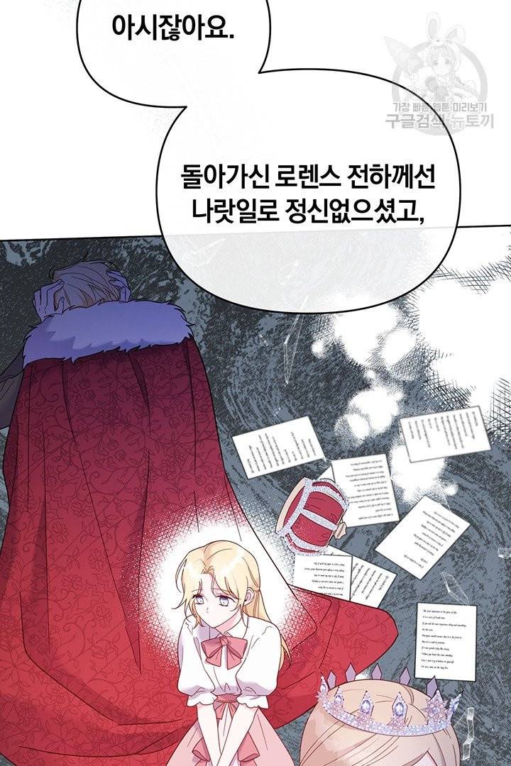 당신의 이해를 돕기 위하여 13화 11