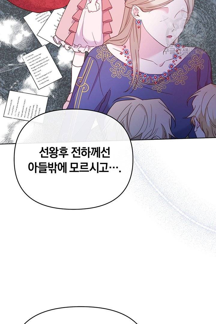 당신의 이해를 돕기 위하여 13화 12