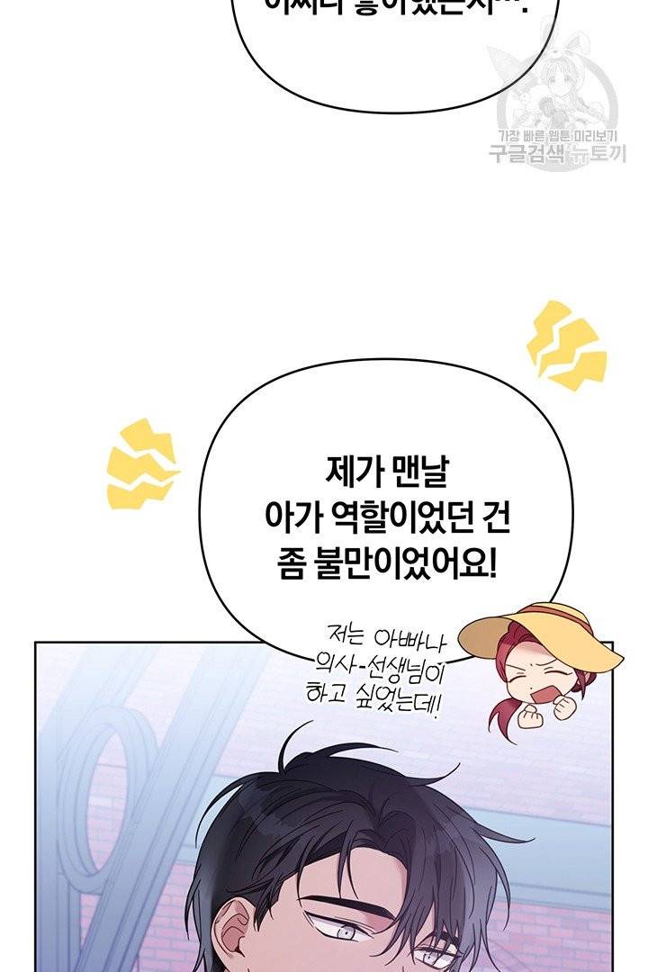 당신의 이해를 돕기 위하여 13화 14