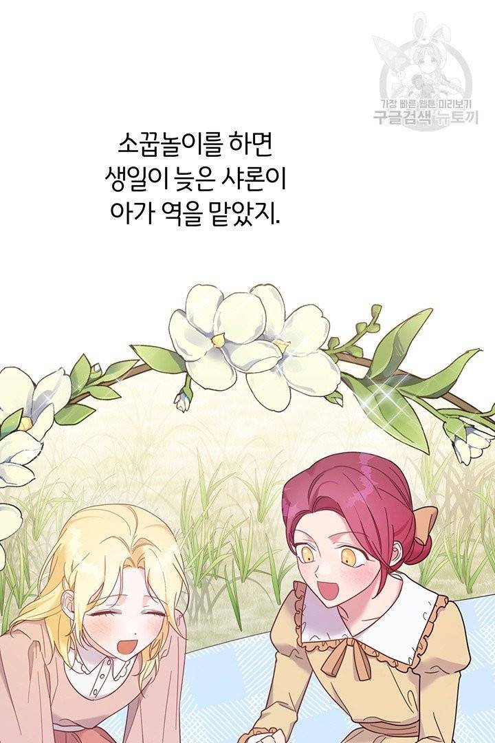 당신의 이해를 돕기 위하여 13화 16