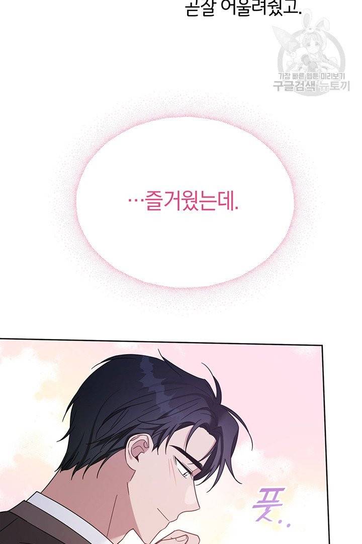 당신의 이해를 돕기 위하여 13화 18