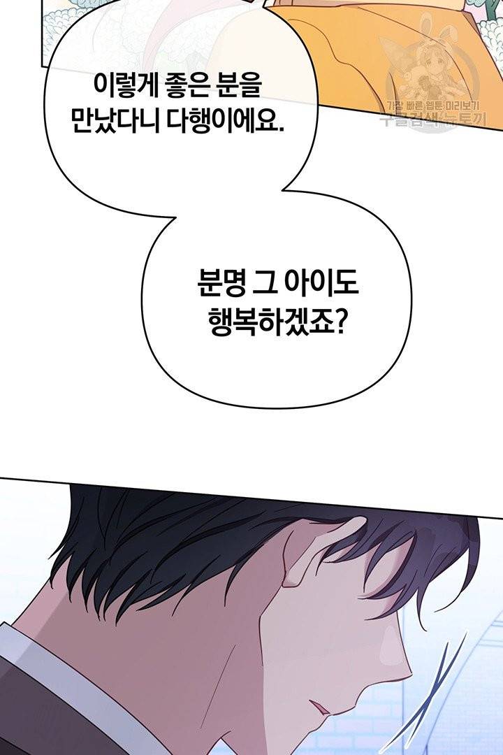 당신의 이해를 돕기 위하여 13화 20