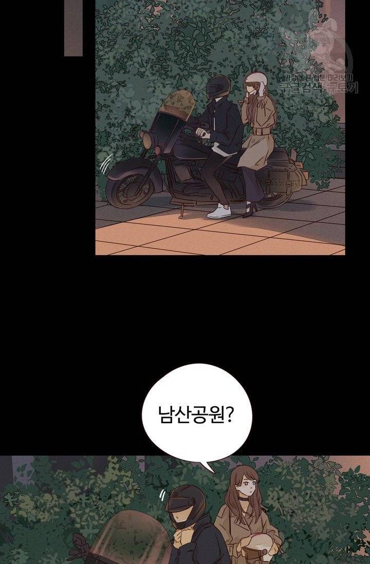 사랑할 수 없는 그녀 3화 3