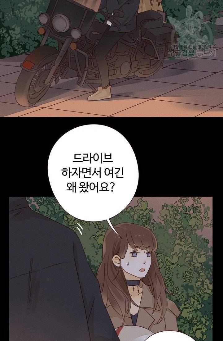사랑할 수 없는 그녀 3화 4