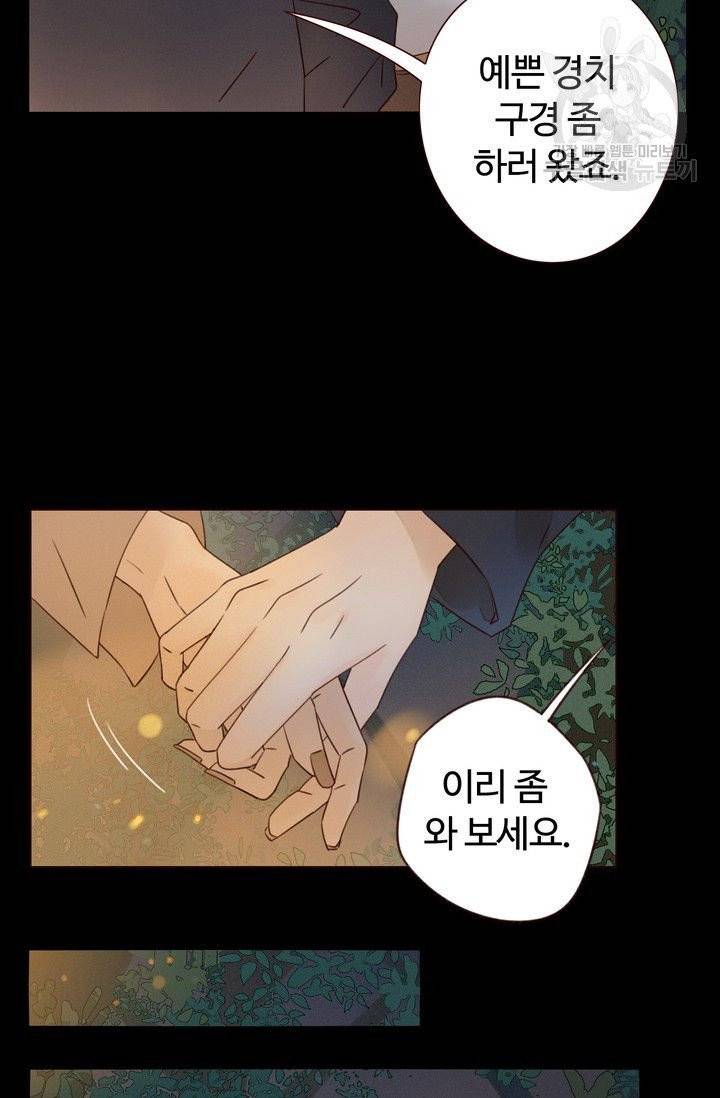 사랑할 수 없는 그녀 3화 5