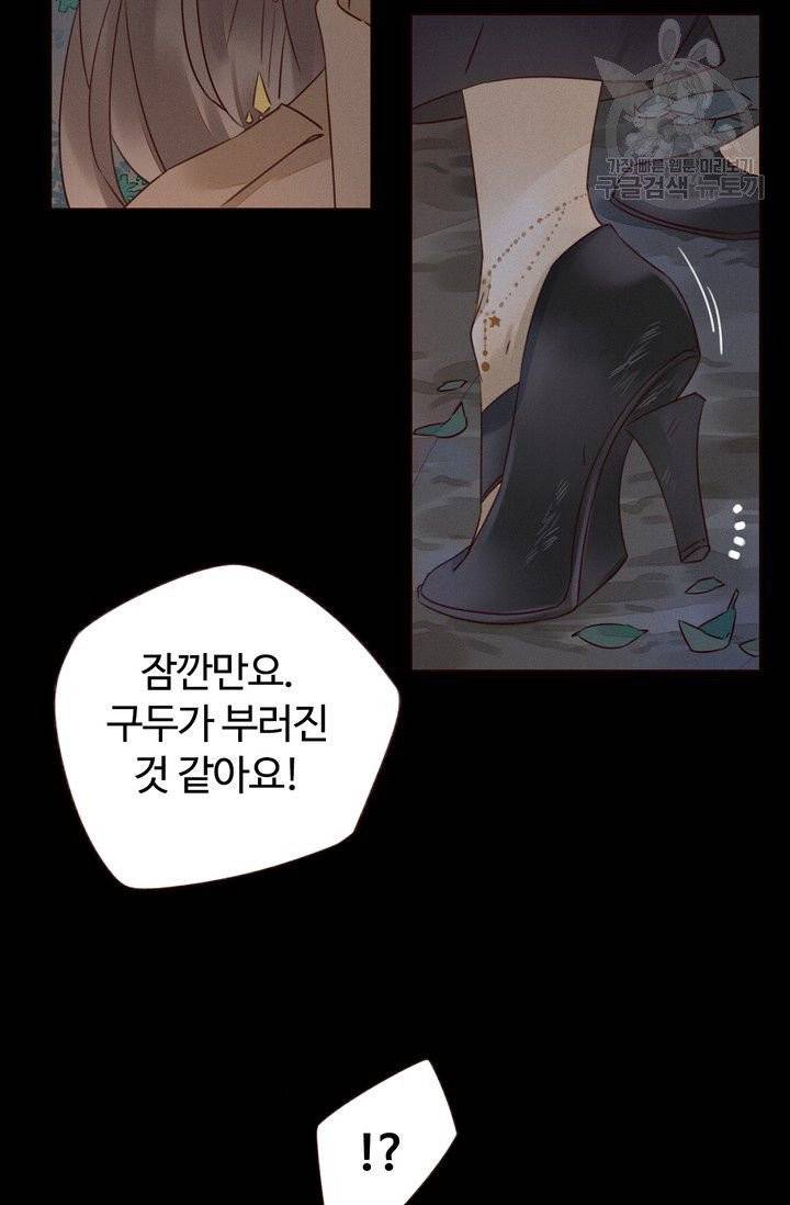 사랑할 수 없는 그녀 3화 9