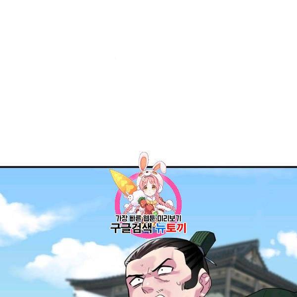 화산전생 164화 1