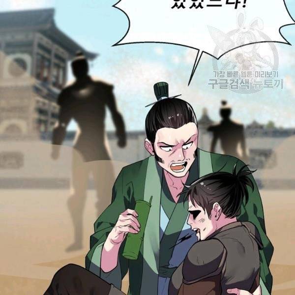 화산전생 164화 5