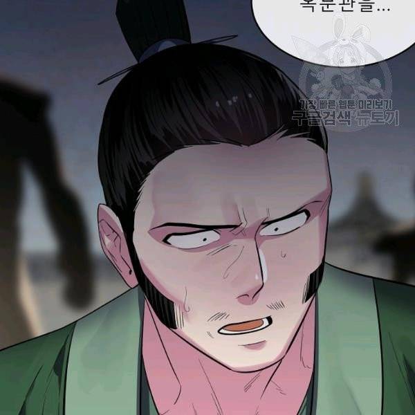 화산전생 164화 7