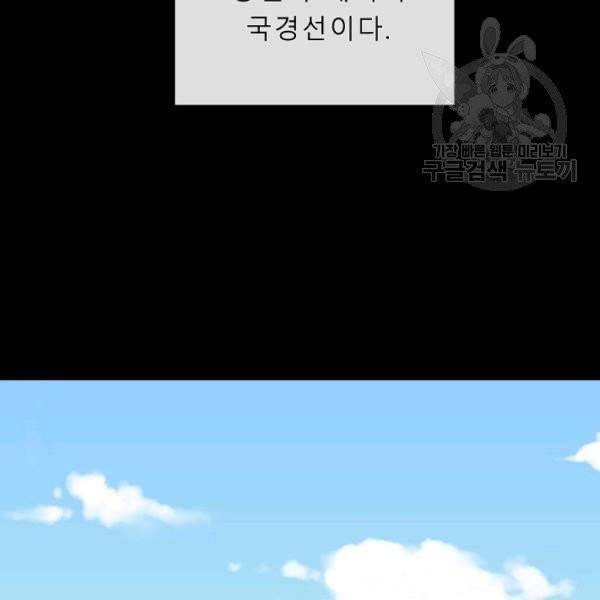 화산전생 164화 14