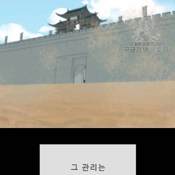 화산전생 164화 15