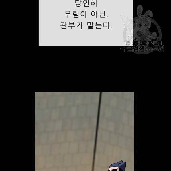 화산전생 164화 16