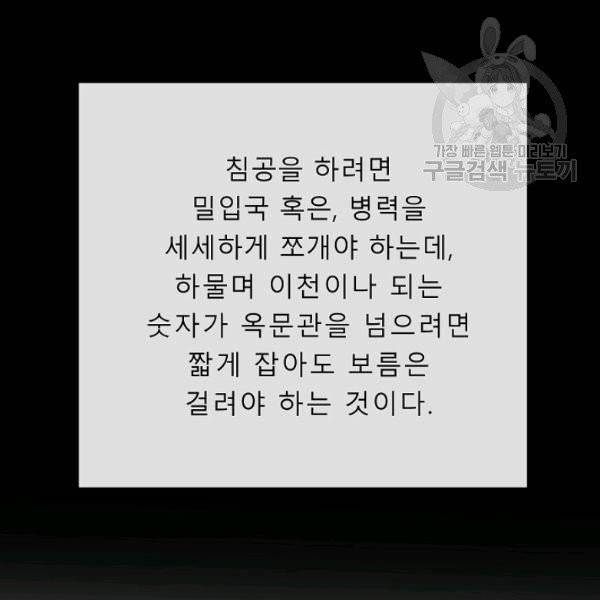 화산전생 164화 18