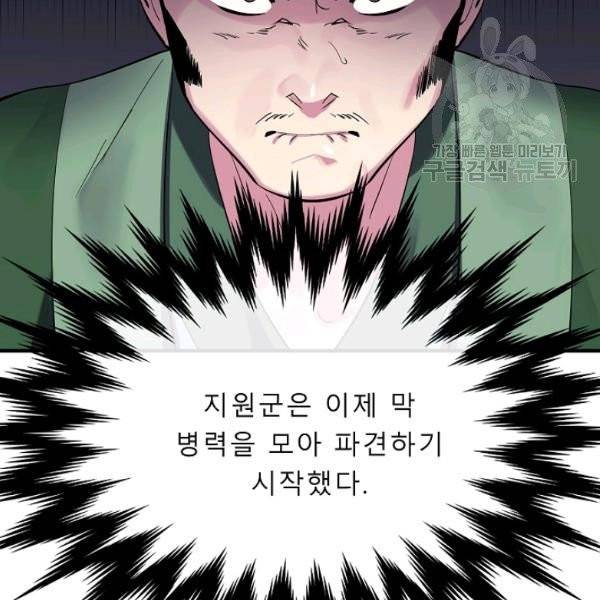 화산전생 164화 20