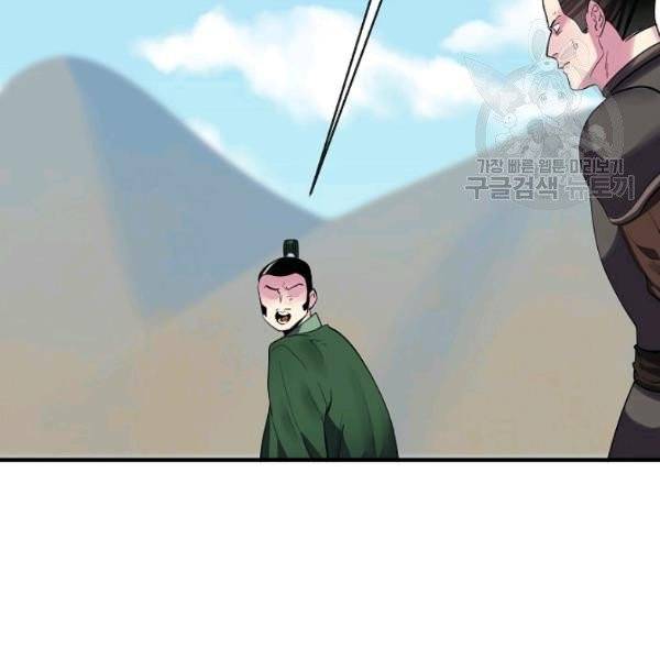 화산전생 164화 22