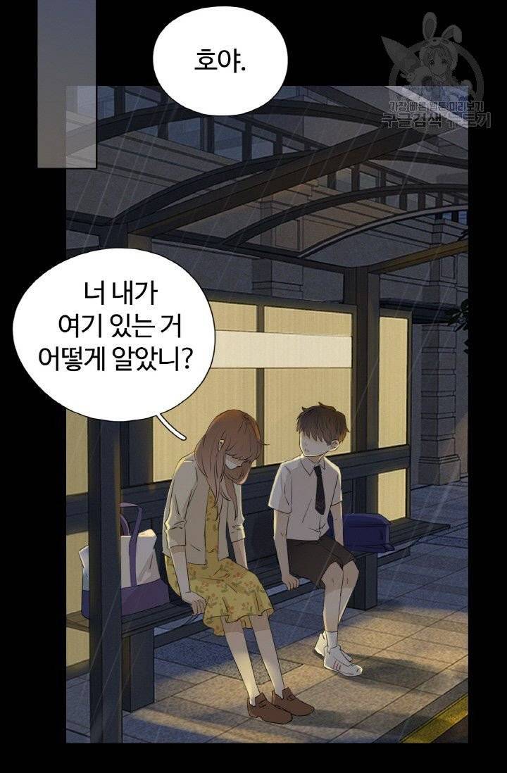 사랑할 수 없는 그녀 23화 5