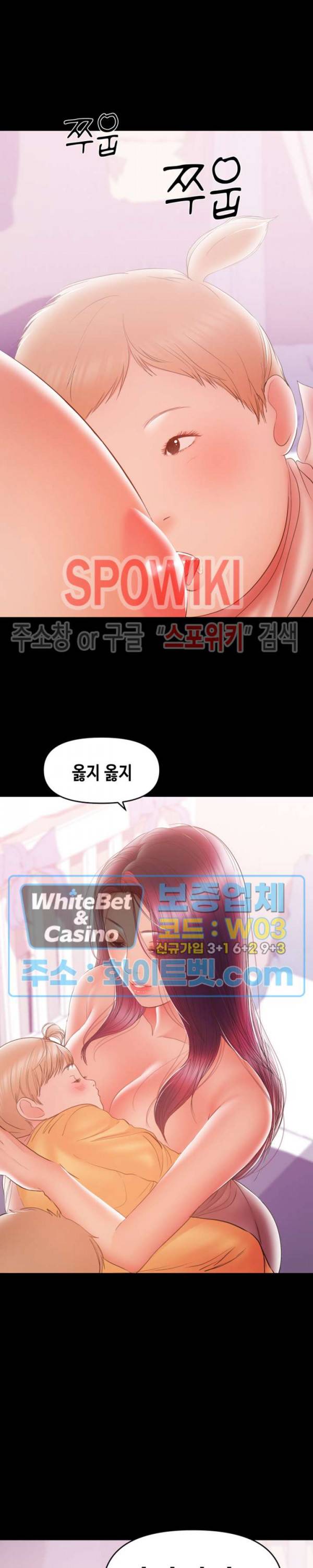 젖동냥 29화 2