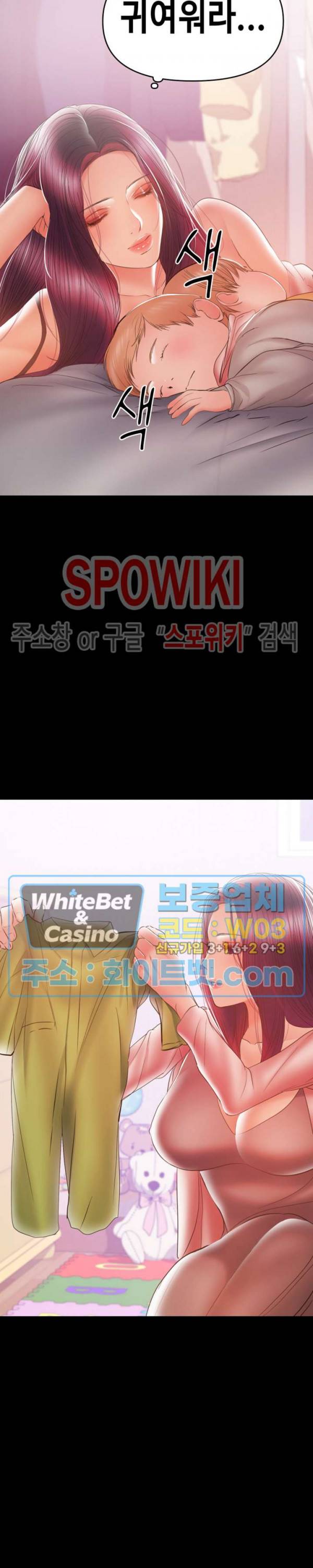 젖동냥 29화 3