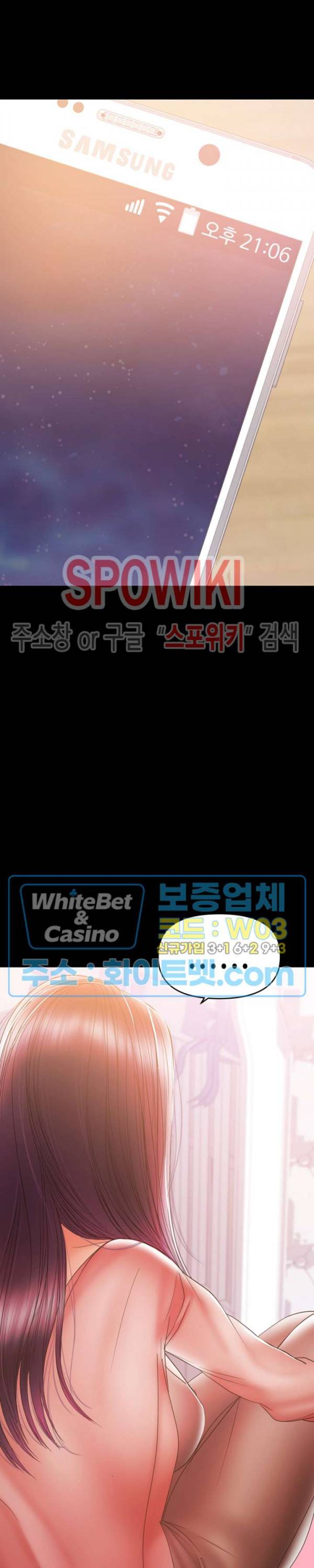 젖동냥 29화 4