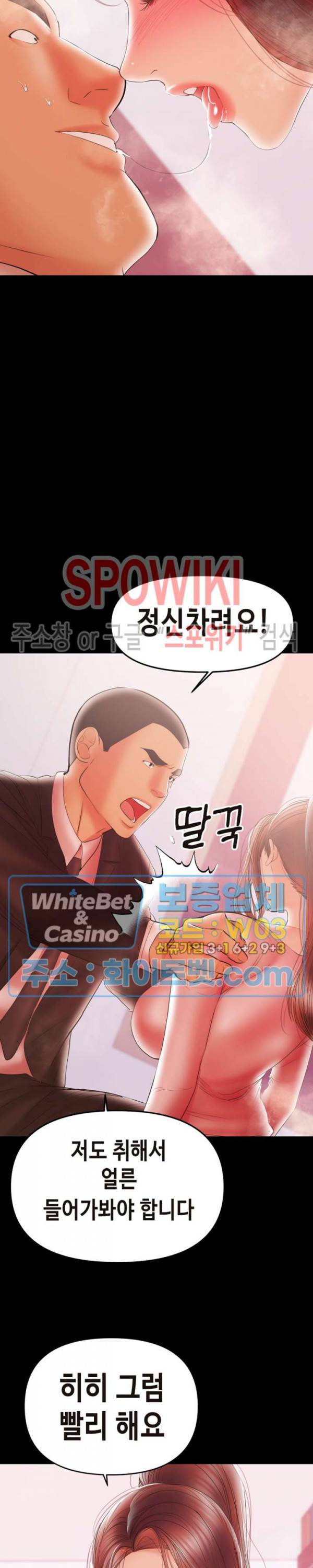 젖동냥 29화 6
