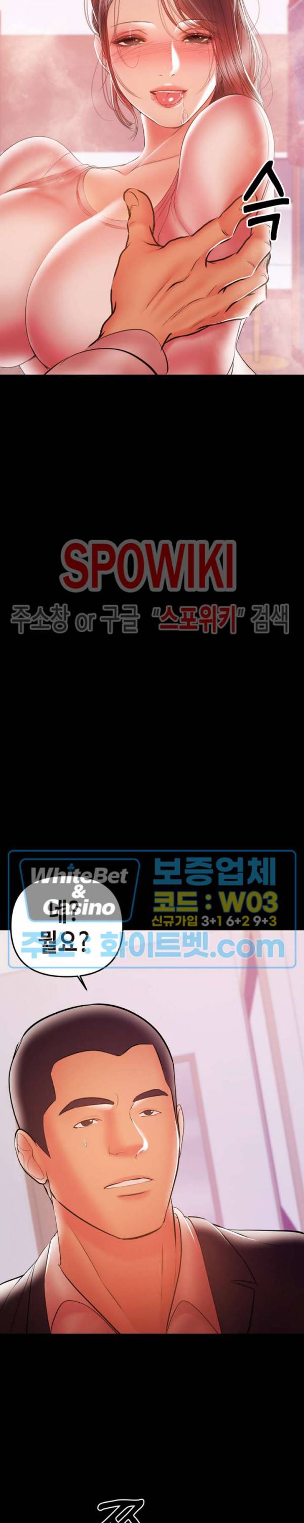 젖동냥 29화 7