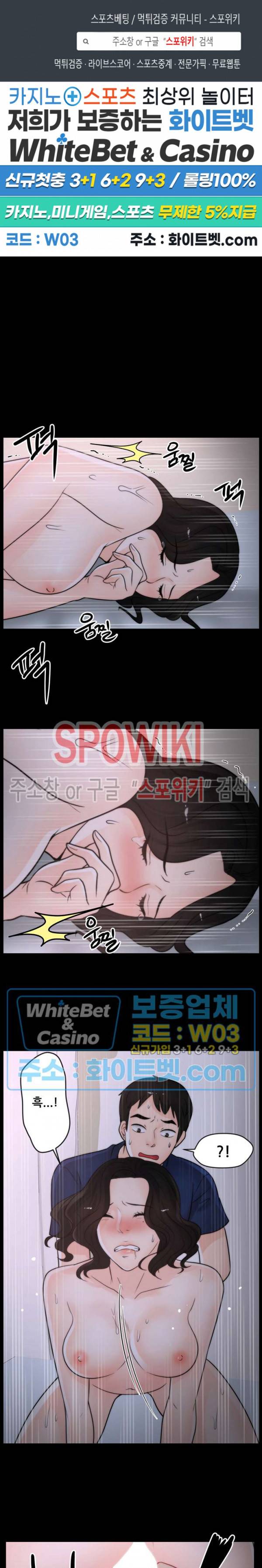몰래 하는 사이 32화 1