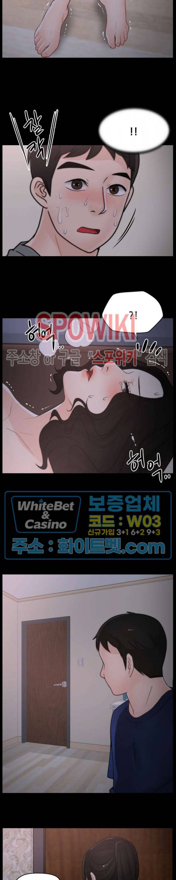 몰래 하는 사이 32화 5