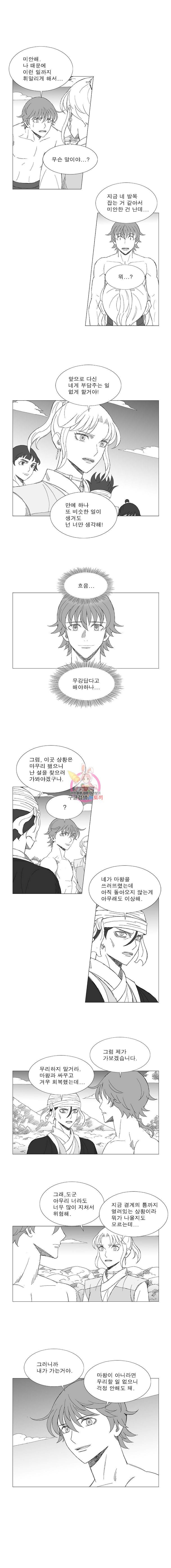 풍검 112화 2