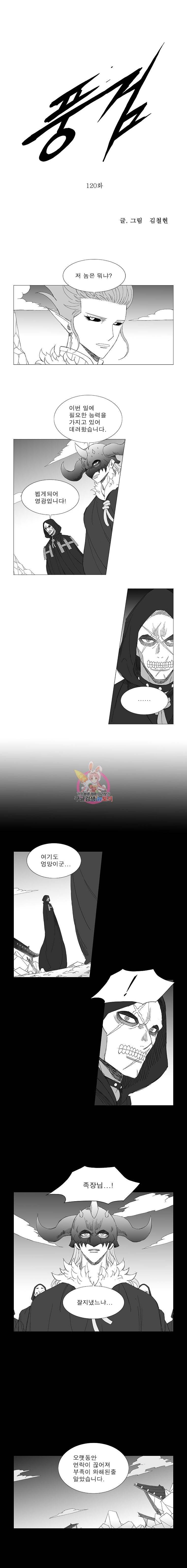 풍검 120화 1